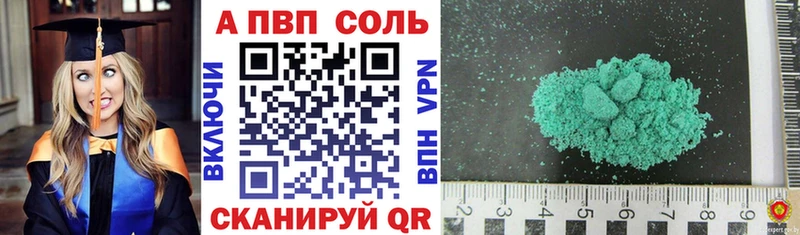 Купить  Перевоз  APVP СК 