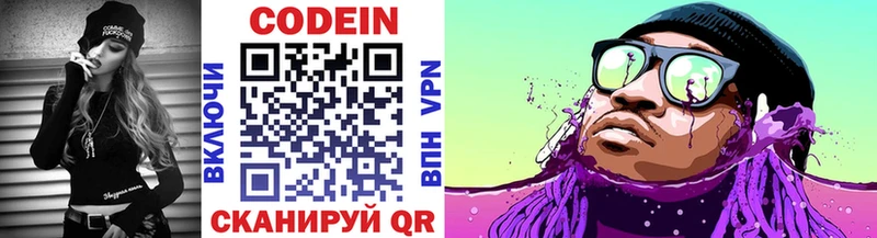 Codein Purple Drank  Купить закладки  Перевоз 