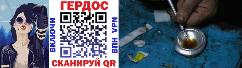 Героин гречка  Купить закладки  Перевоз 