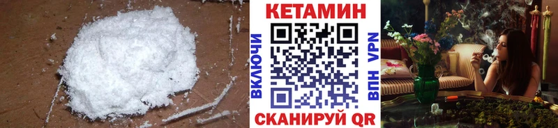 Кетамин VHQ  Купить  Перевоз 