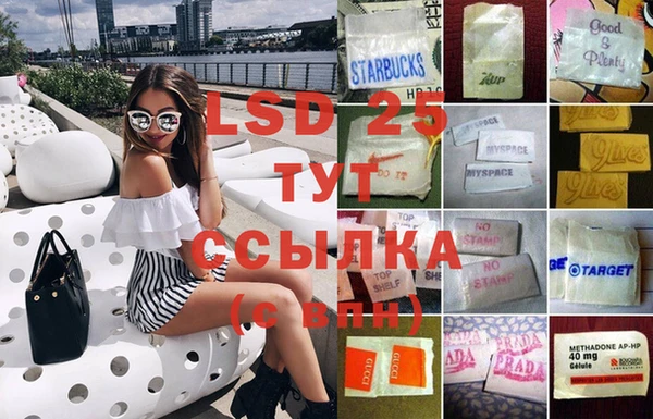 марки lsd Бородино